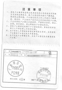 Household Register Certified Translation in Shanghai
