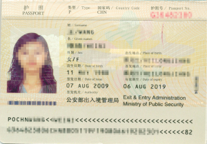Certified Passport Translation in Shanghai: China passport